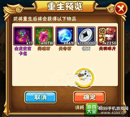 少年三国志