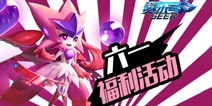 众神降临《赛尔号超级英雄》六一福利活动上线