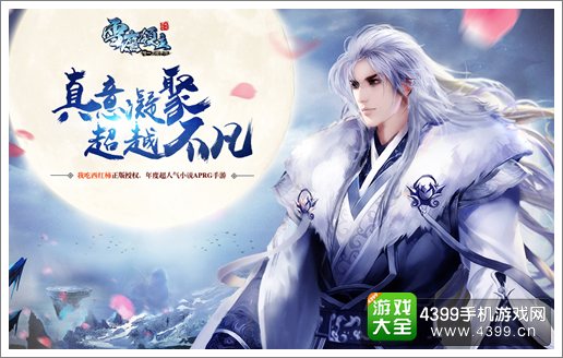 雪鹰领主宣传图