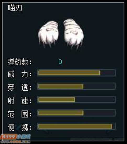 生死狙击喵刃要怎么用
