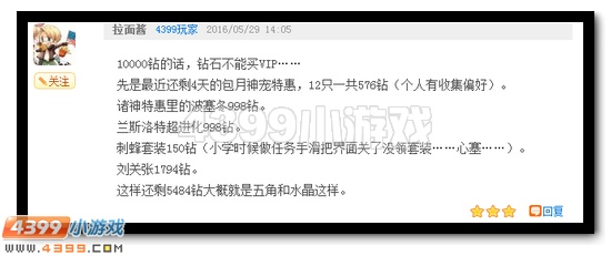 赛尔号假如给你10000钻石话题水晶发放公告
