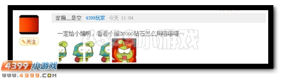 赛尔号假如给你10000钻石话题水晶发放公告
