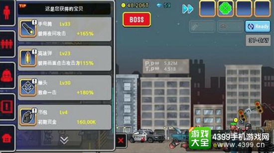 技能加点