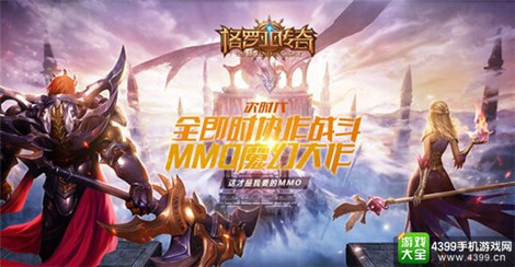 格罗亚传奇