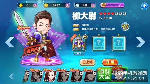 柳大尉