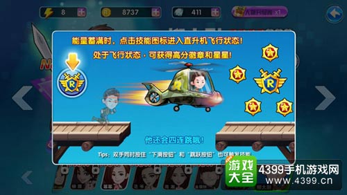 奔跑吧兄弟