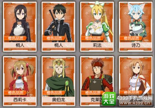 刀剑神域黑衣剑士首抽