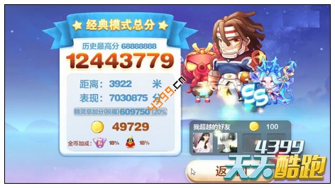 天天酷跑暴走罗杰配炭烧章鱼怎么样,1:1800略渣