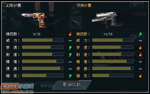 生死狙击幻彩沙鹰评测