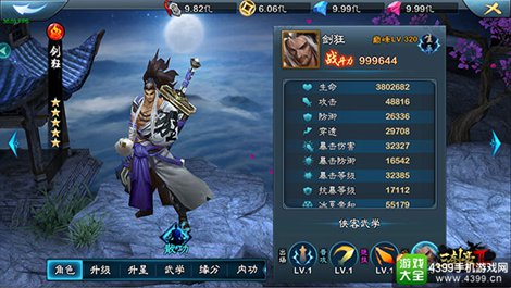 三剑豪2