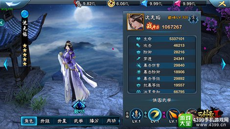三剑豪2