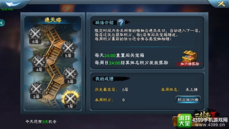 三剑豪2