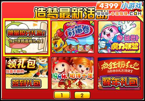  大闹天庭篇V21.6版本更新公告