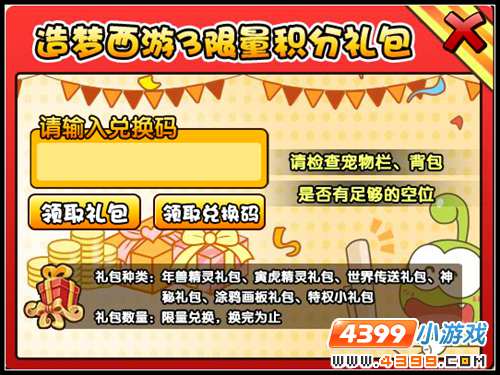  大闹天庭篇V21.6版本更新公告