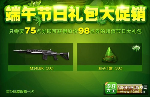 火线精英手机版新版本