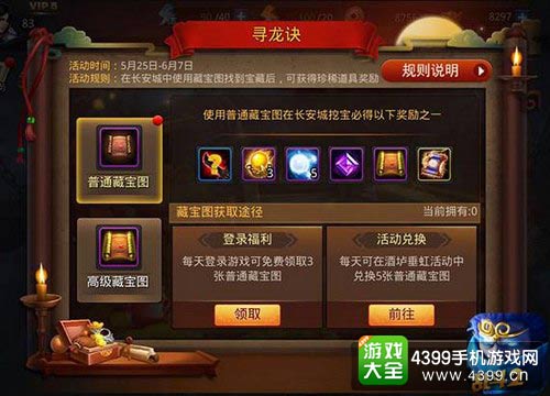 乱斗西游2