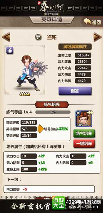 《新秦时明月》新系统上线