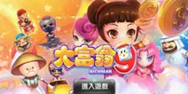 新增房间模式《大富翁9》更新内容介绍