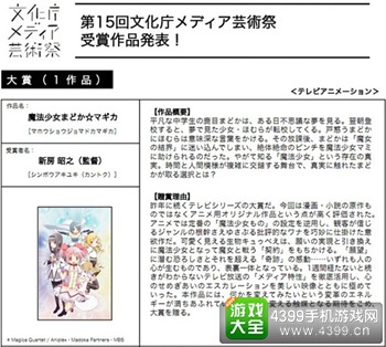 《魔法少女小圆》日文播报