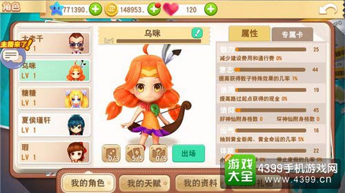 大富翁9