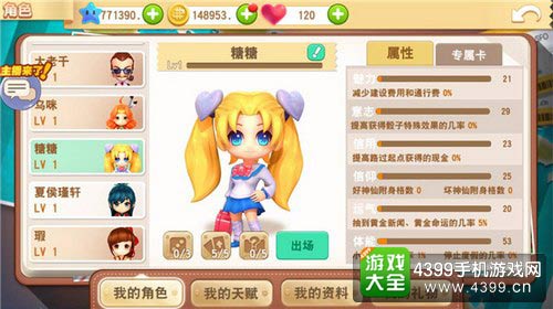 大富翁9