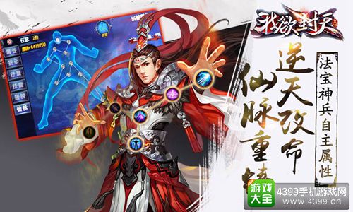《我欲封天》【仙脉重铸逆天改命 法宝神兵自主属性】