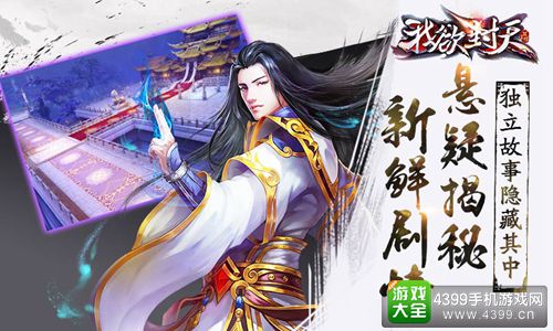 《我欲封天》【新鲜剧情悬疑揭秘 独立故事隐藏其中】
