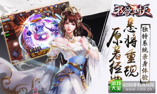 《我欲封天》【原著经典悉将重现 独特系统亲身体验】