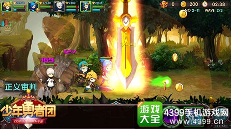 少年勇者团