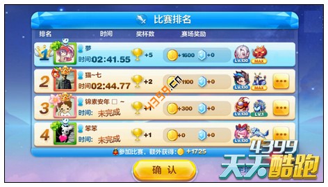 天天酷跑炭烧章鱼配吸血伯爵多人战实测