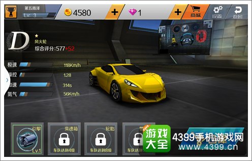 3D终极狂飙