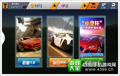 小奥终极狂飙5