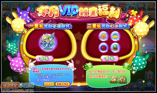 卡布西游6月3日攻略汇总