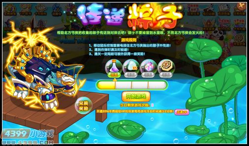 卡布西游6月3日攻略汇总