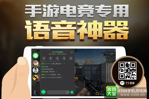 铁血战场不服来战 TT语音杯CF联赛报名明日开启
