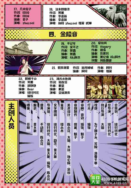 TAC漫游展南京站