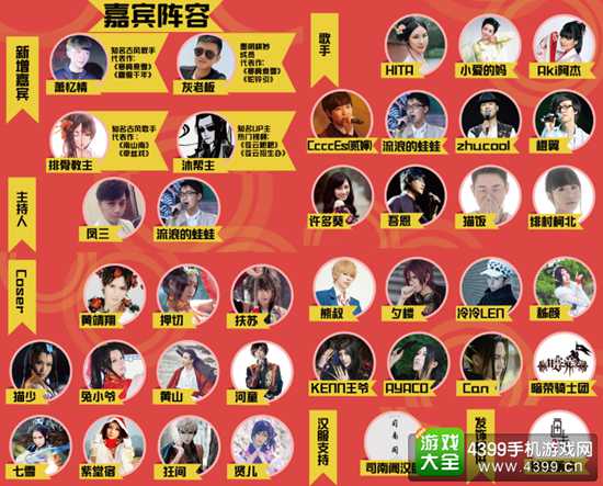 TAC漫游展南京站