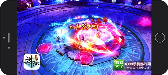 诛仙手游