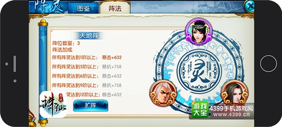 诛仙手游