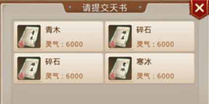 问道手游天书技能详解 天书技能怎么学习