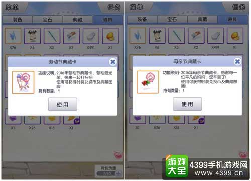 节日活动