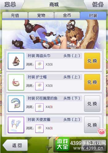 角色扮演