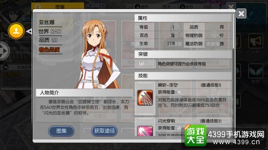 刀剑神域黑衣剑士SAO亚丝娜