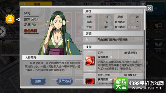 刀剑神域黑衣剑士塑夜
