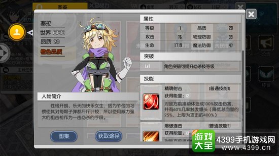 刀剑神域黑衣剑士塞拉
