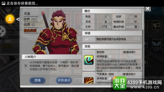 刀剑神域黑衣剑士尤金
