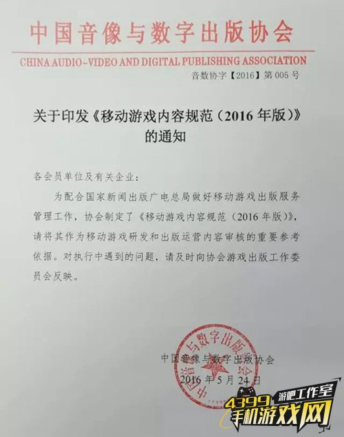 移动行业新规