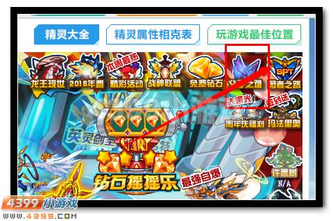 赛尔号圣瞳·天蛇太祖全民送