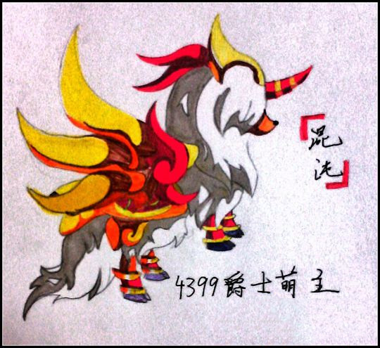 洪荒大劫篇手绘四大凶兽—混沌-4399爵士萌主
