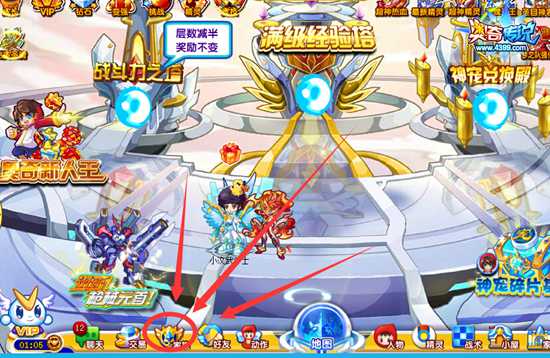 奥奇传说新手家族开启 无需申请直接加入